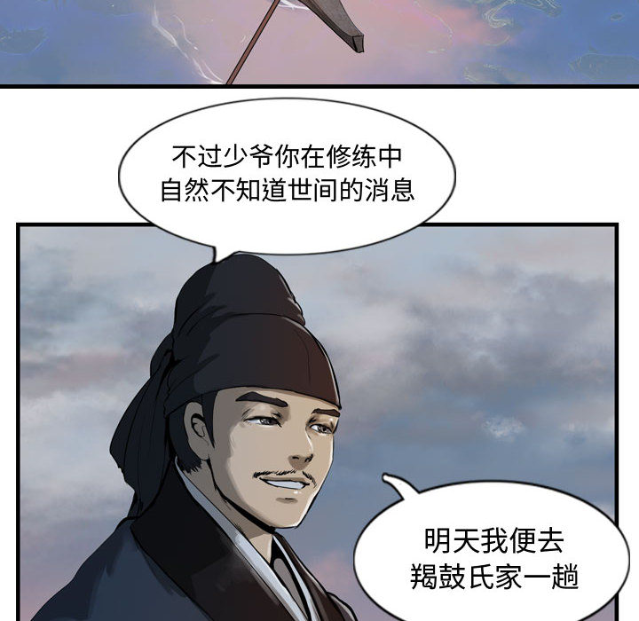逍遥游[抖漫]韩漫全集-逍遥游-第 13 章无删减无遮挡章节图片 