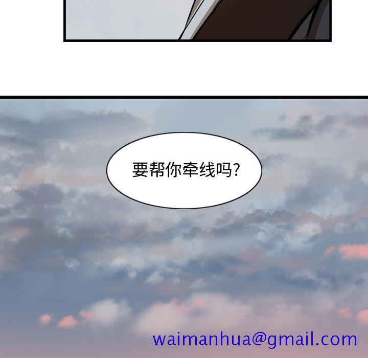 逍遥游[抖漫]韩漫全集-逍遥游-第 13 章无删减无遮挡章节图片 