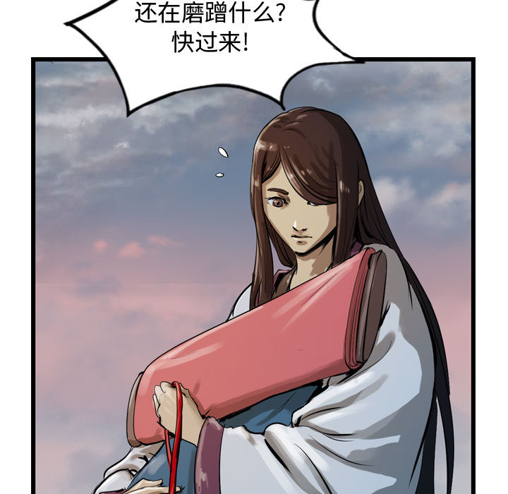 逍遥游[抖漫]韩漫全集-逍遥游-第 13 章无删减无遮挡章节图片 