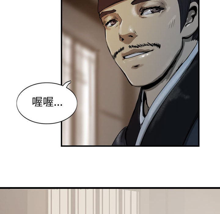逍遥游[抖漫]韩漫全集-逍遥游-第 13 章无删减无遮挡章节图片 