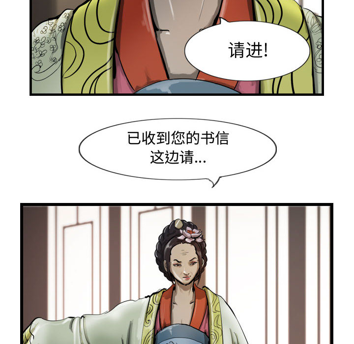 逍遥游[抖漫]韩漫全集-逍遥游-第 13 章无删减无遮挡章节图片 