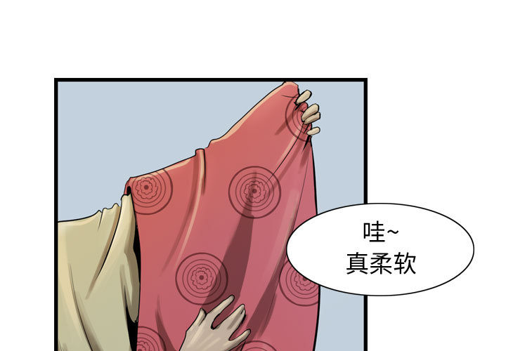 逍遥游[抖漫]韩漫全集-逍遥游-第 13 章无删减无遮挡章节图片 