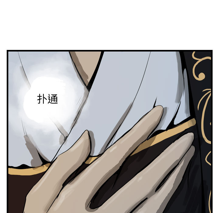 逍遥游[抖漫]韩漫全集-逍遥游-第 13 章无删减无遮挡章节图片 