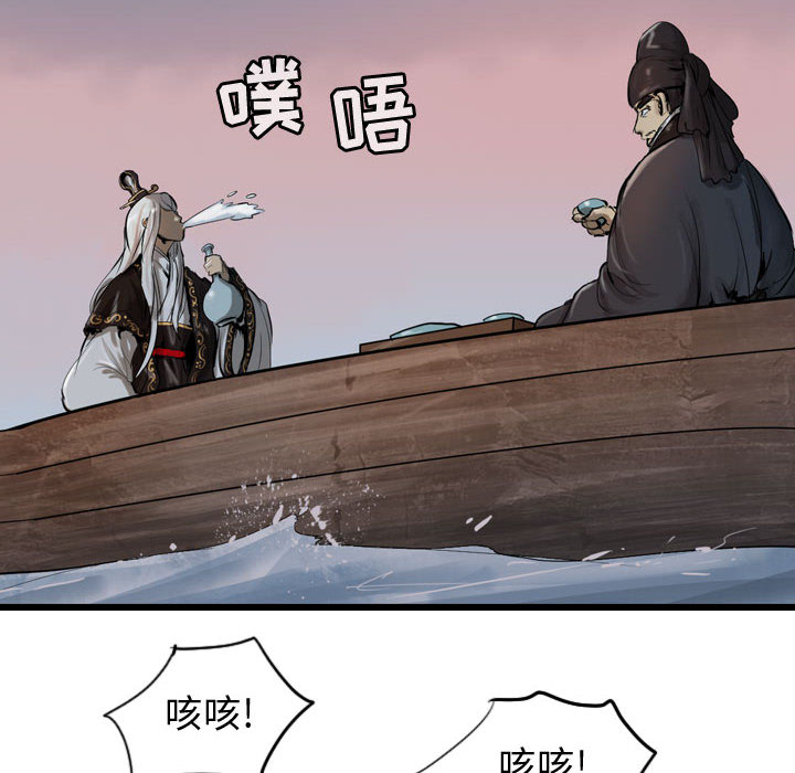 逍遥游[抖漫]韩漫全集-逍遥游-第 13 章无删减无遮挡章节图片 