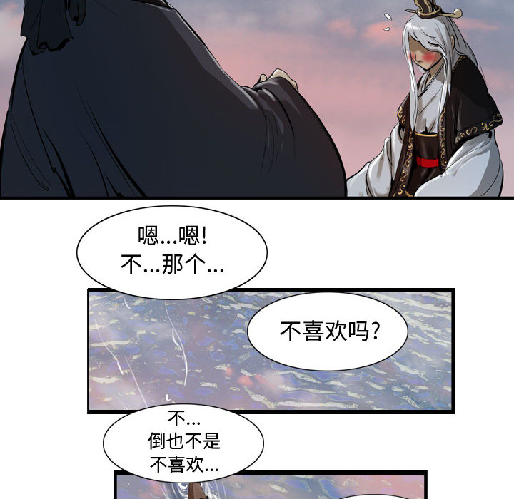 逍遥游[抖漫]韩漫全集-逍遥游-第 13 章无删减无遮挡章节图片 
