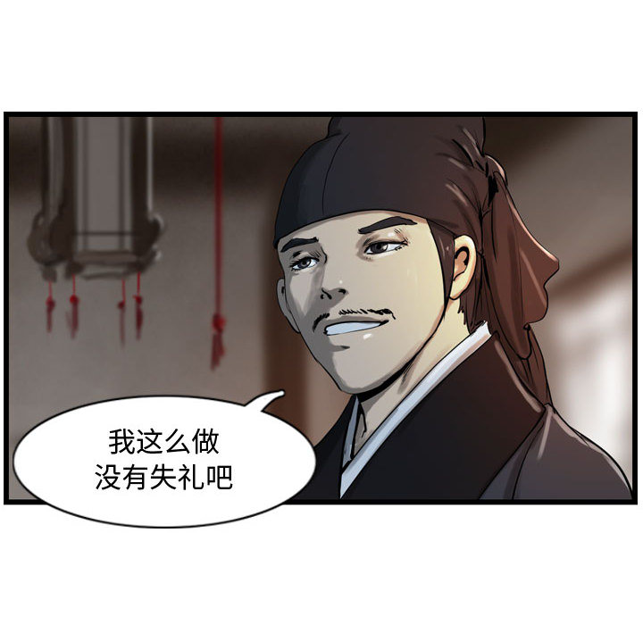 逍遥游[抖漫]韩漫全集-逍遥游-第 13 章无删减无遮挡章节图片 
