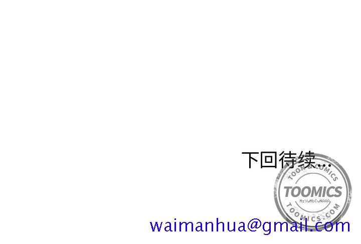 逍遥游[抖漫]韩漫全集-逍遥游-第 13 章无删减无遮挡章节图片 