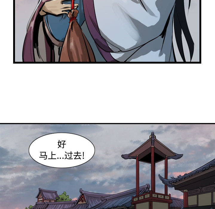 逍遥游[抖漫]韩漫全集-逍遥游-第 13 章无删减无遮挡章节图片 