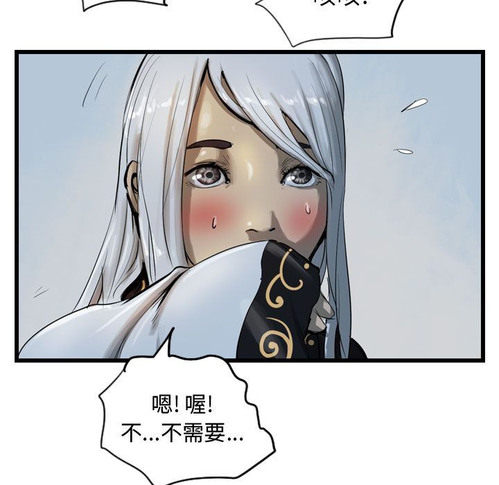 逍遥游[抖漫]韩漫全集-逍遥游-第 13 章无删减无遮挡章节图片 