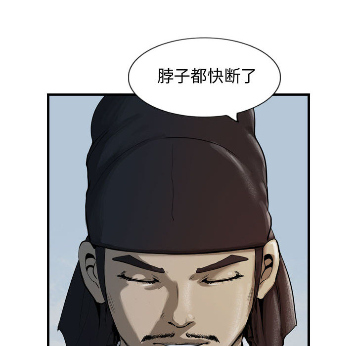 逍遥游[抖漫]韩漫全集-逍遥游-第 13 章无删减无遮挡章节图片 