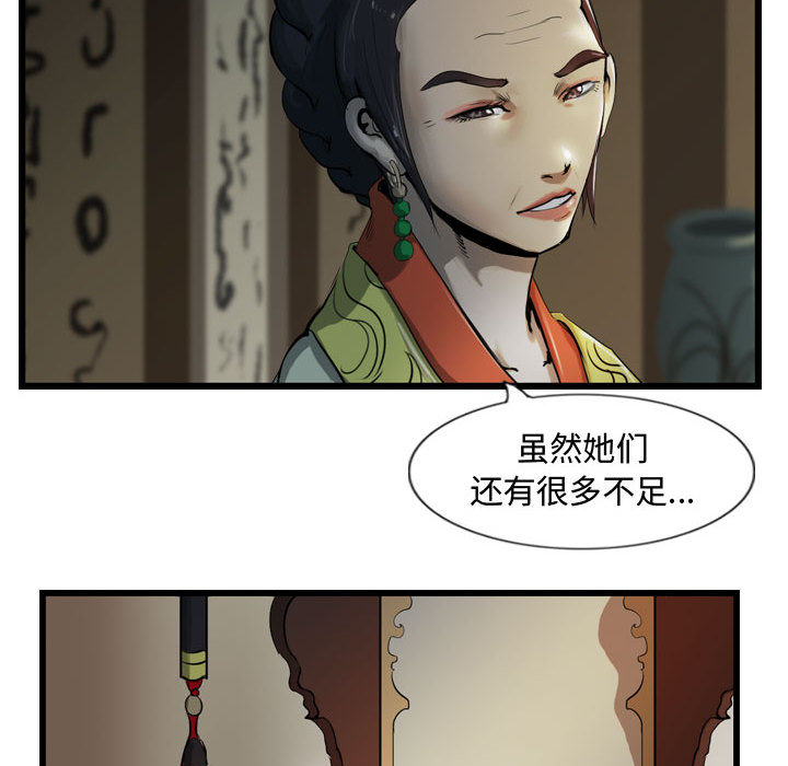 逍遥游[抖漫]韩漫全集-逍遥游-第 13 章无删减无遮挡章节图片 