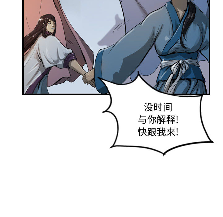 逍遥游[抖漫]韩漫全集-逍遥游-第 13 章无删减无遮挡章节图片 