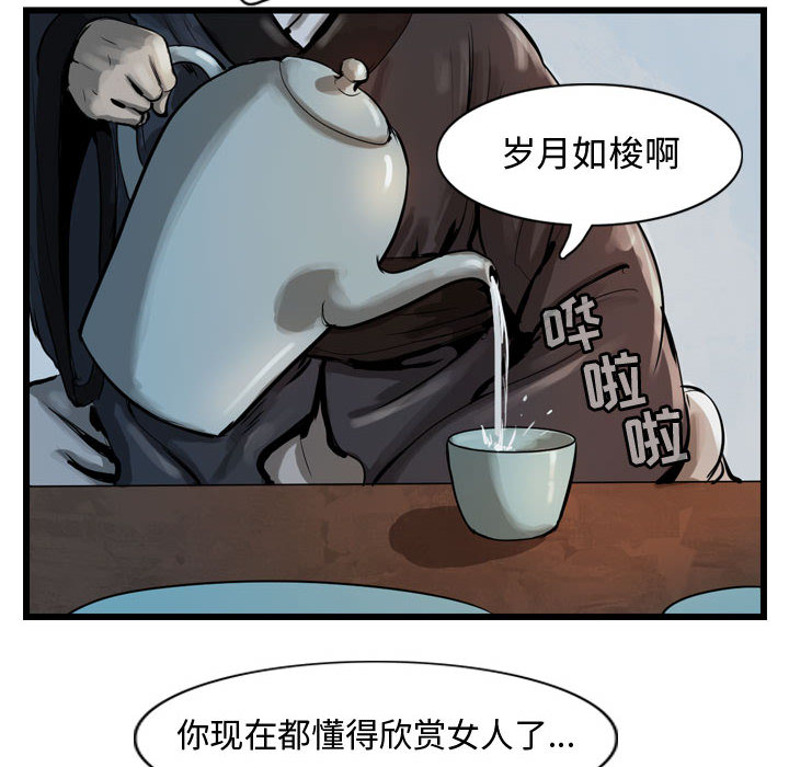 逍遥游[抖漫]韩漫全集-逍遥游-第 13 章无删减无遮挡章节图片 