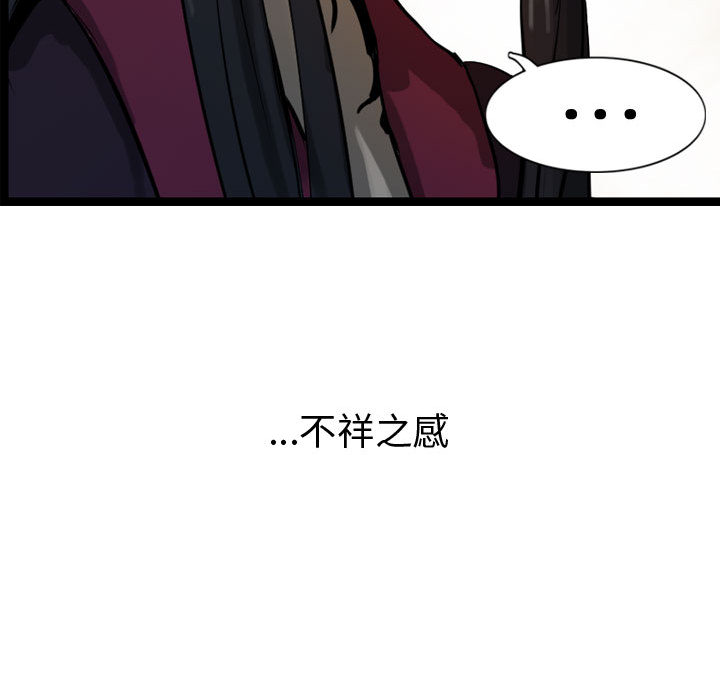 逍遥游[抖漫]韩漫全集-逍遥游-第 13 章无删减无遮挡章节图片 