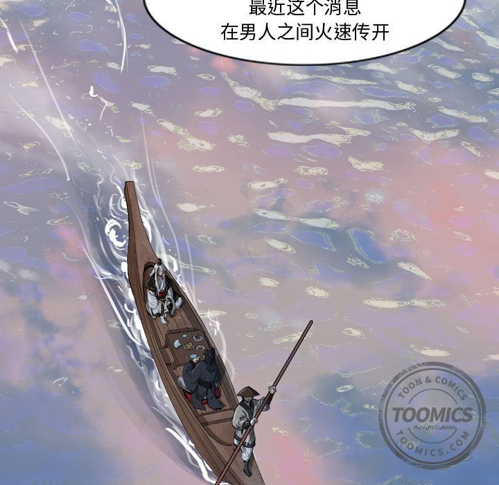 逍遥游[抖漫]韩漫全集-逍遥游-第 13 章无删减无遮挡章节图片 