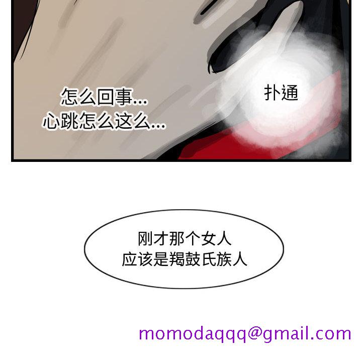 逍遥游[抖漫]韩漫全集-逍遥游-第 13 章无删减无遮挡章节图片 