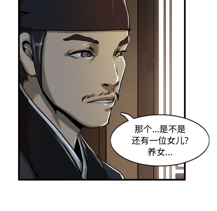 逍遥游[抖漫]韩漫全集-逍遥游-第 13 章无删减无遮挡章节图片 