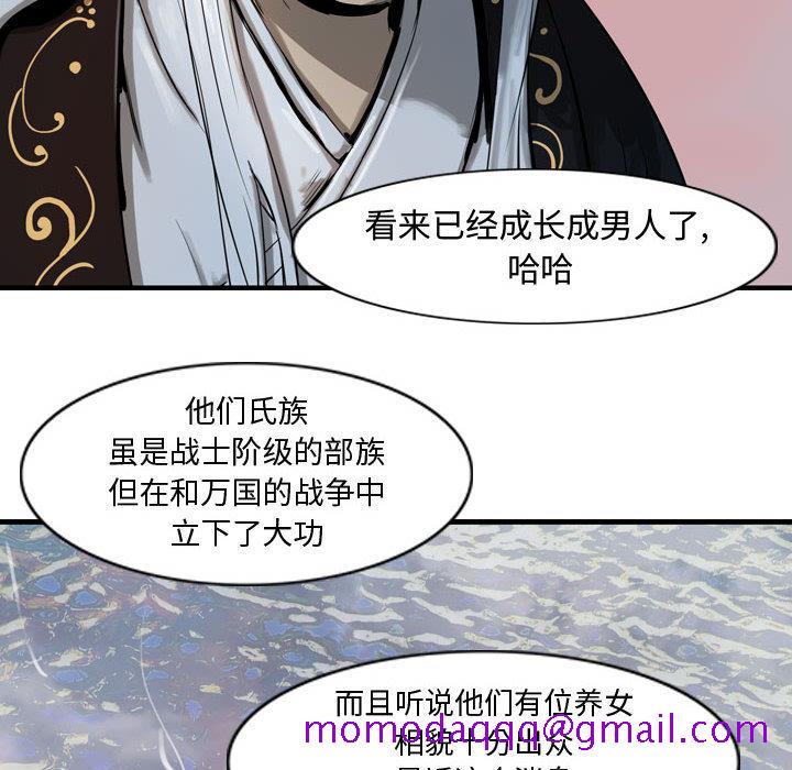 逍遥游[抖漫]韩漫全集-逍遥游-第 13 章无删减无遮挡章节图片 