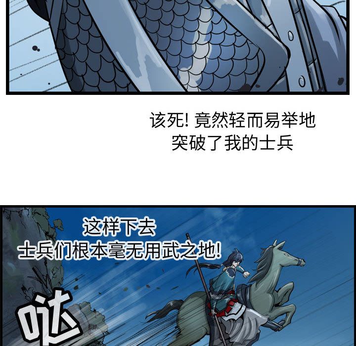 逍遥游[抖漫]韩漫全集-逍遥游-第 14 章无删减无遮挡章节图片 