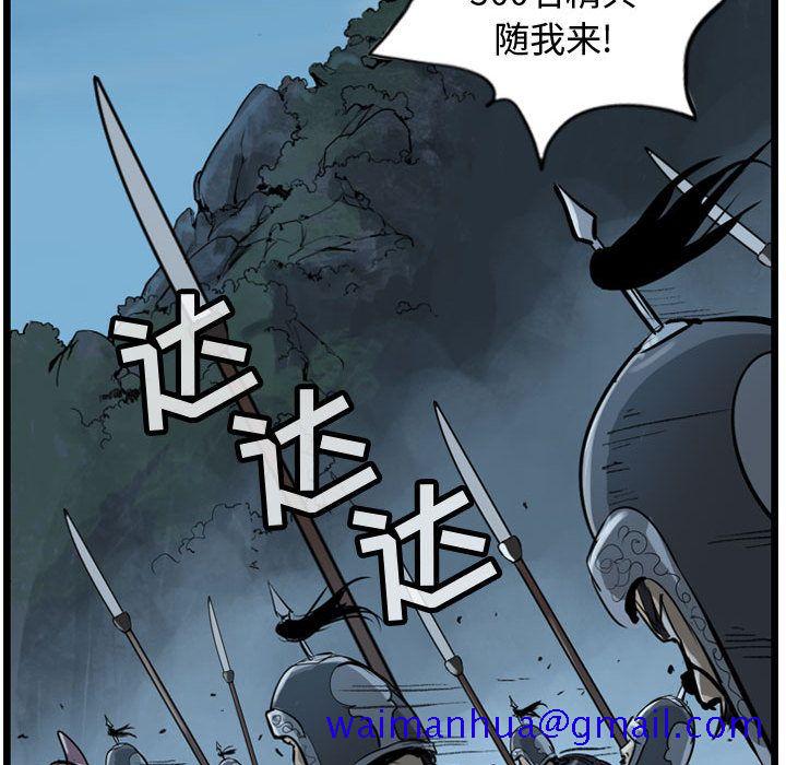 逍遥游[抖漫]韩漫全集-逍遥游-第 14 章无删减无遮挡章节图片 