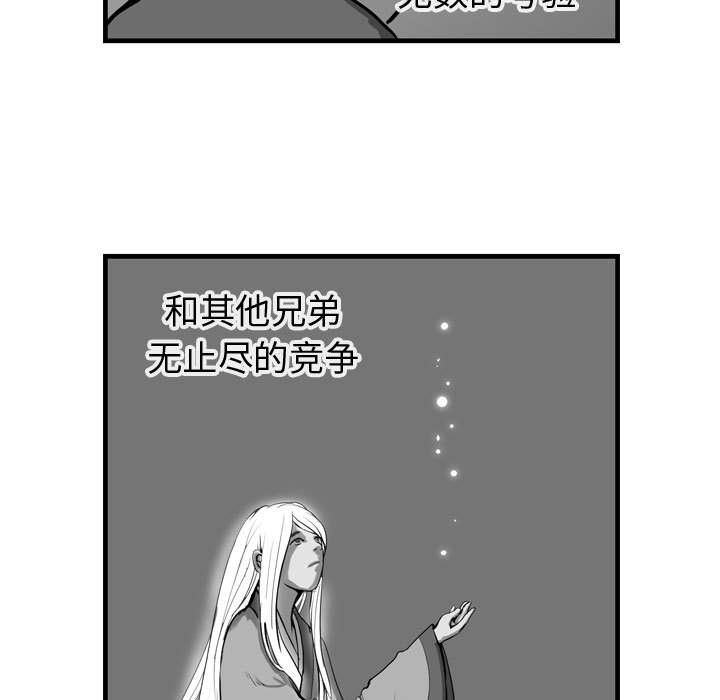 逍遥游[抖漫]韩漫全集-逍遥游-第 14 章无删减无遮挡章节图片 
