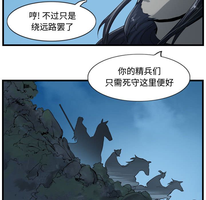 逍遥游[抖漫]韩漫全集-逍遥游-第 14 章无删减无遮挡章节图片 