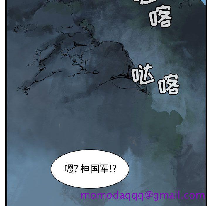 逍遥游[抖漫]韩漫全集-逍遥游-第 14 章无删减无遮挡章节图片 