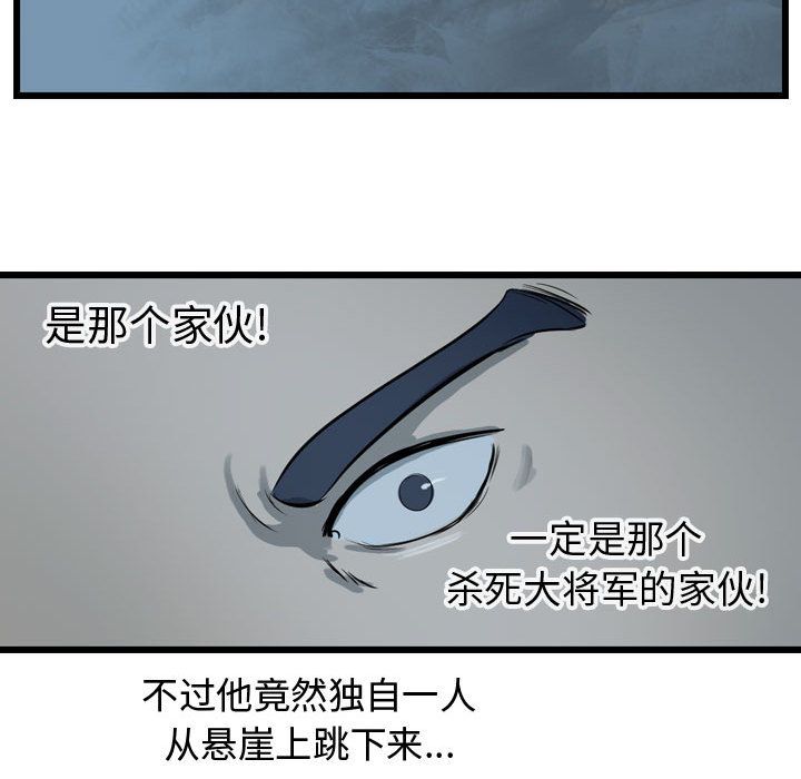 逍遥游[抖漫]韩漫全集-逍遥游-第 14 章无删减无遮挡章节图片 