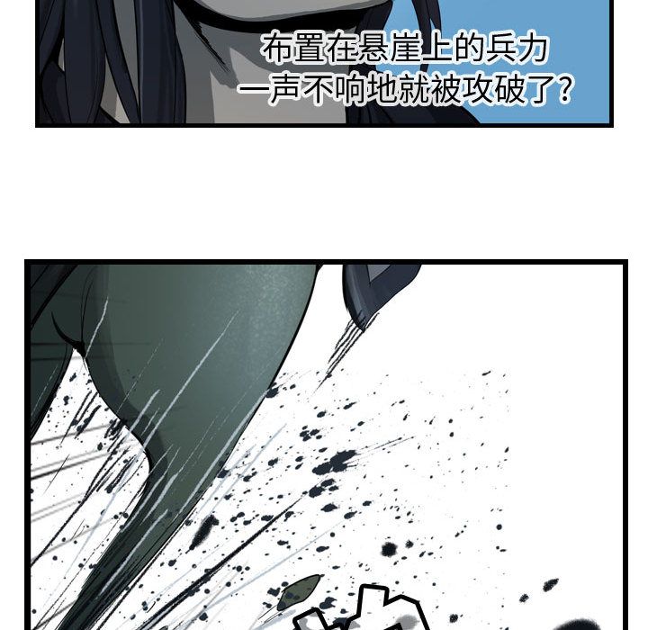 逍遥游[抖漫]韩漫全集-逍遥游-第 14 章无删减无遮挡章节图片 