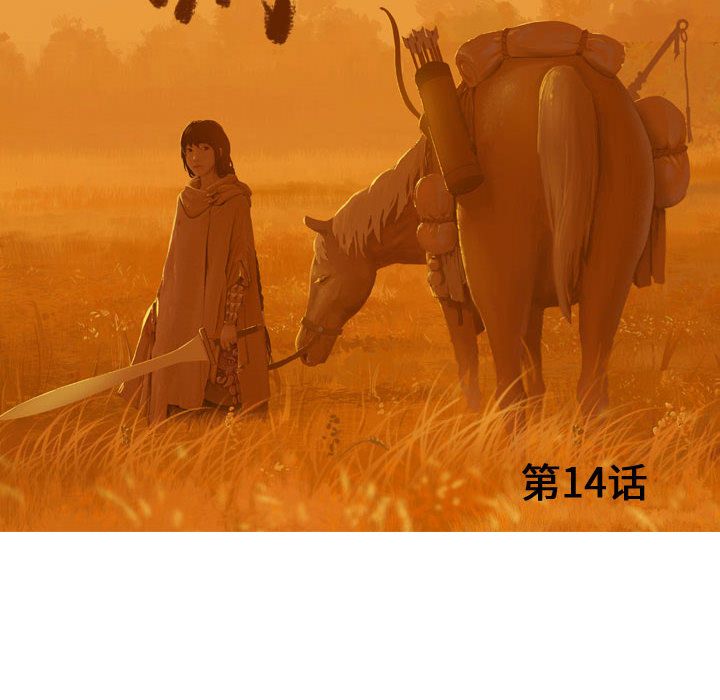 逍遥游[抖漫]韩漫全集-逍遥游-第 14 章无删减无遮挡章节图片 