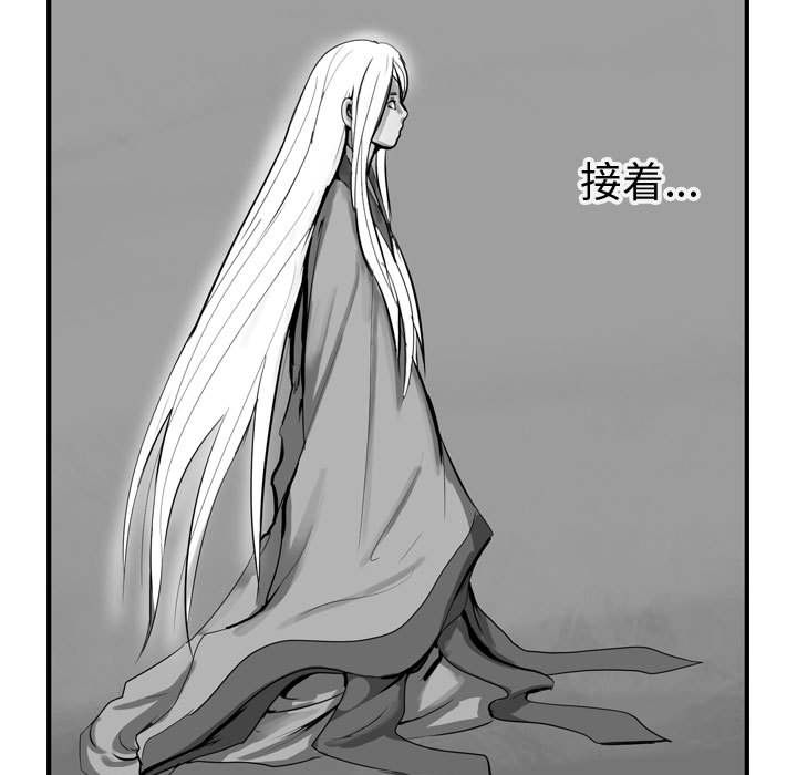 逍遥游[抖漫]韩漫全集-逍遥游-第 14 章无删减无遮挡章节图片 