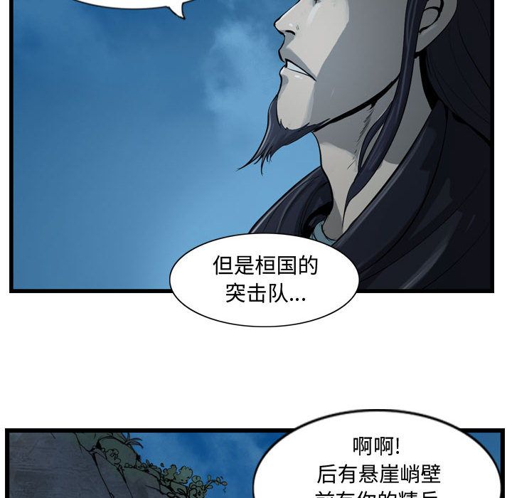 逍遥游[抖漫]韩漫全集-逍遥游-第 14 章无删减无遮挡章节图片 