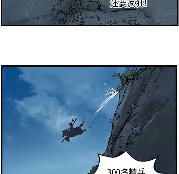 逍遥游[抖漫]韩漫全集-逍遥游-第 14 章无删减无遮挡章节图片 