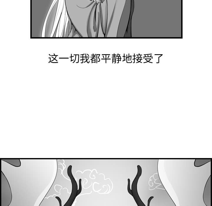 逍遥游[抖漫]韩漫全集-逍遥游-第 14 章无删减无遮挡章节图片 