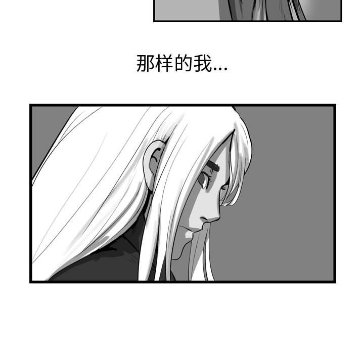 逍遥游[抖漫]韩漫全集-逍遥游-第 14 章无删减无遮挡章节图片 