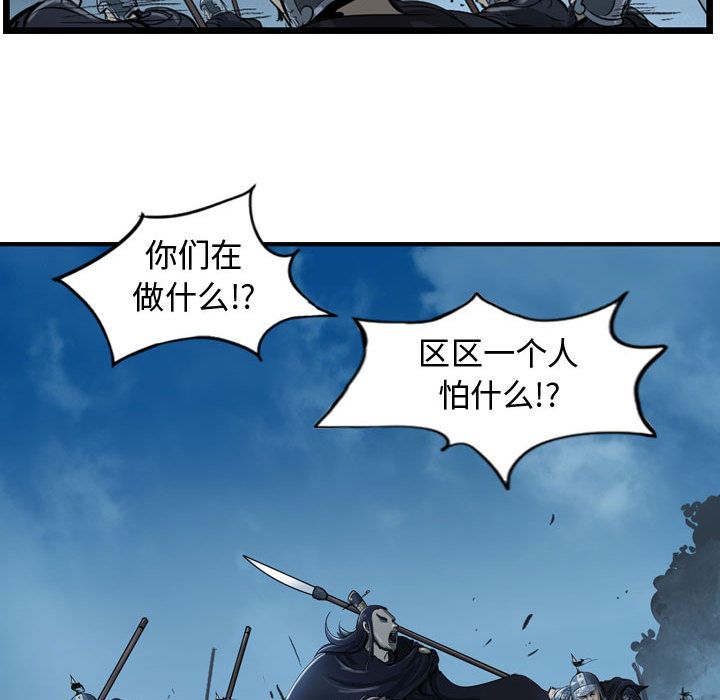逍遥游[抖漫]韩漫全集-逍遥游-第 14 章无删减无遮挡章节图片 