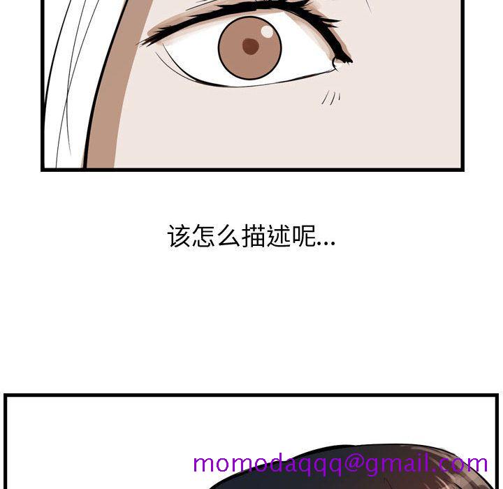 逍遥游[抖漫]韩漫全集-逍遥游-第 14 章无删减无遮挡章节图片 