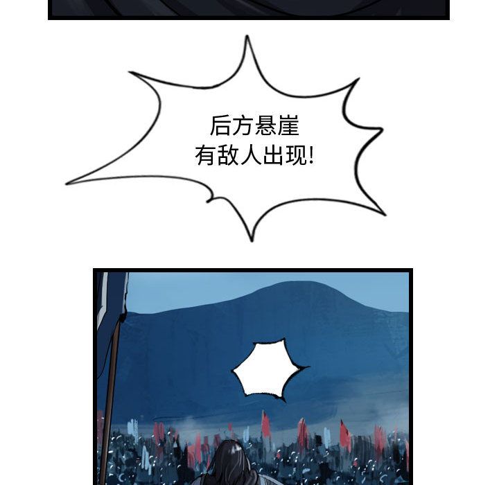 逍遥游[抖漫]韩漫全集-逍遥游-第 14 章无删减无遮挡章节图片 