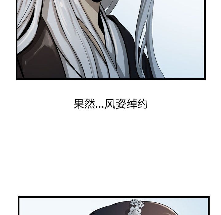 逍遥游[抖漫]韩漫全集-逍遥游-第 14 章无删减无遮挡章节图片 