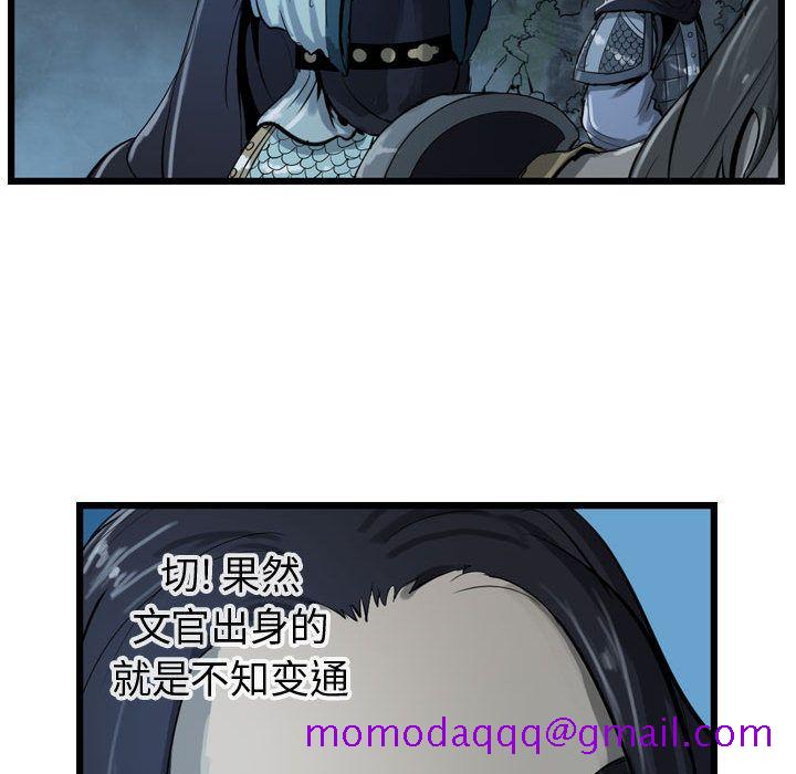 逍遥游[抖漫]韩漫全集-逍遥游-第 14 章无删减无遮挡章节图片 