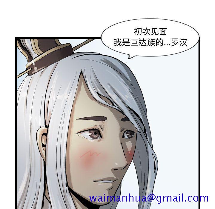 逍遥游[抖漫]韩漫全集-逍遥游-第 14 章无删减无遮挡章节图片 