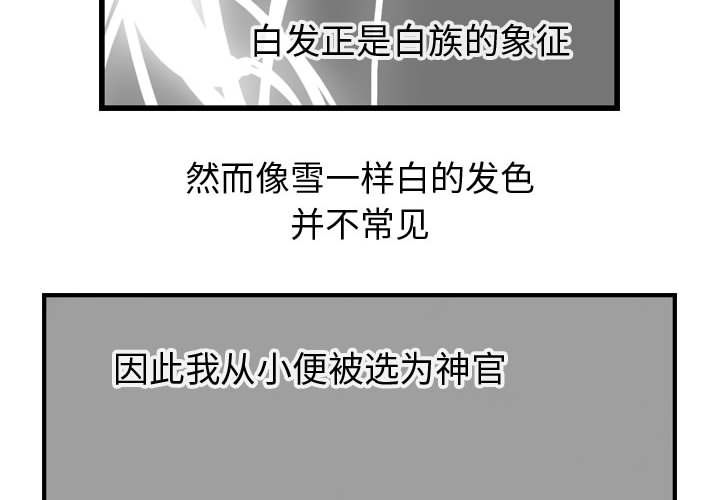 逍遥游[抖漫]韩漫全集-逍遥游-第 14 章无删减无遮挡章节图片 