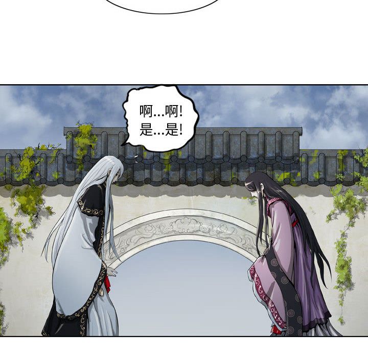 逍遥游[抖漫]韩漫全集-逍遥游-第 14 章无删减无遮挡章节图片 