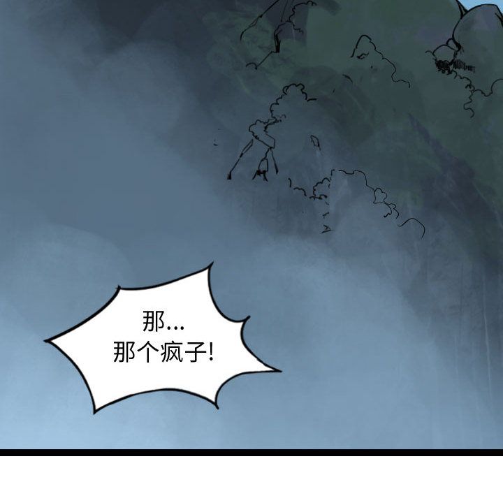 逍遥游[抖漫]韩漫全集-逍遥游-第 14 章无删减无遮挡章节图片 
