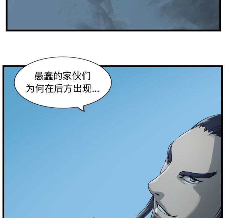 逍遥游[抖漫]韩漫全集-逍遥游-第 14 章无删减无遮挡章节图片 
