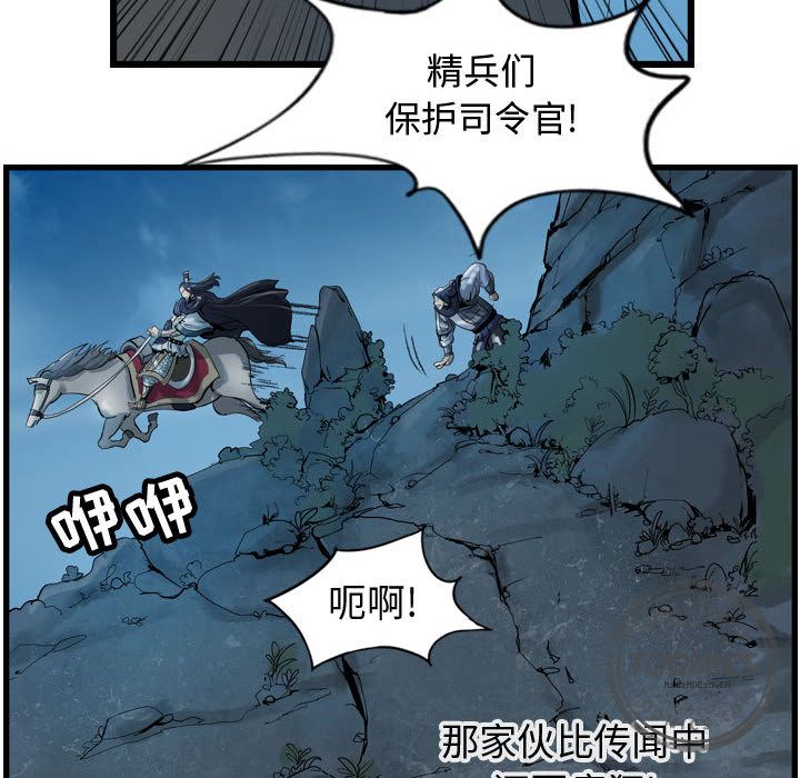 逍遥游[抖漫]韩漫全集-逍遥游-第 14 章无删减无遮挡章节图片 