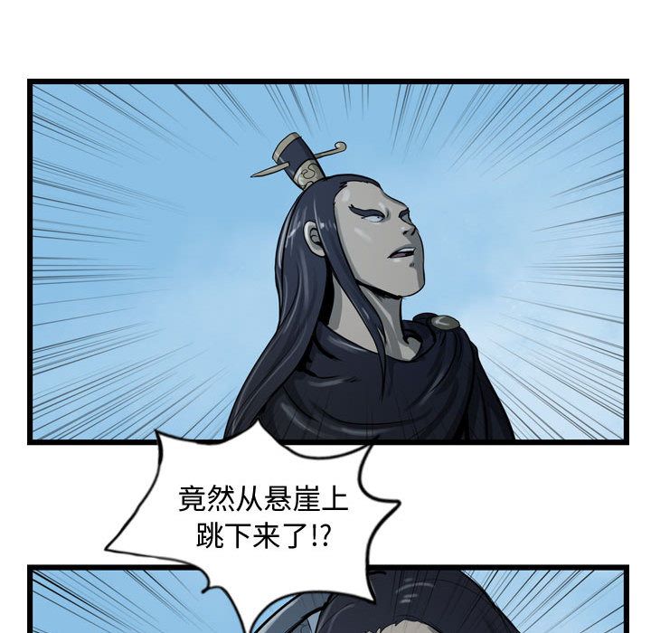 逍遥游[抖漫]韩漫全集-逍遥游-第 14 章无删减无遮挡章节图片 