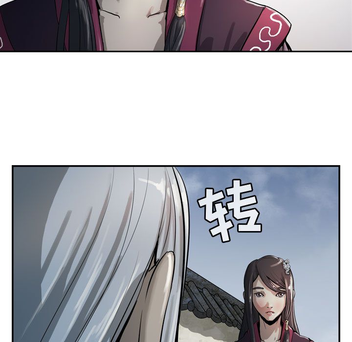 逍遥游[抖漫]韩漫全集-逍遥游-第 14 章无删减无遮挡章节图片 