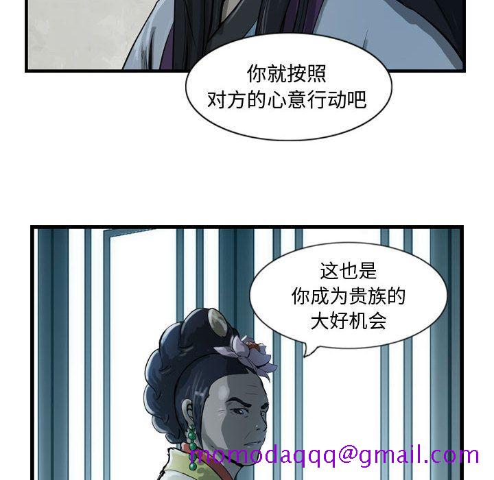 逍遥游[抖漫]韩漫全集-逍遥游-第 14 章无删减无遮挡章节图片 
