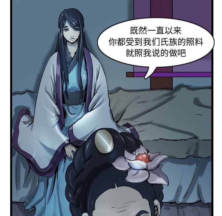 逍遥游[抖漫]韩漫全集-逍遥游-第 14 章无删减无遮挡章节图片 